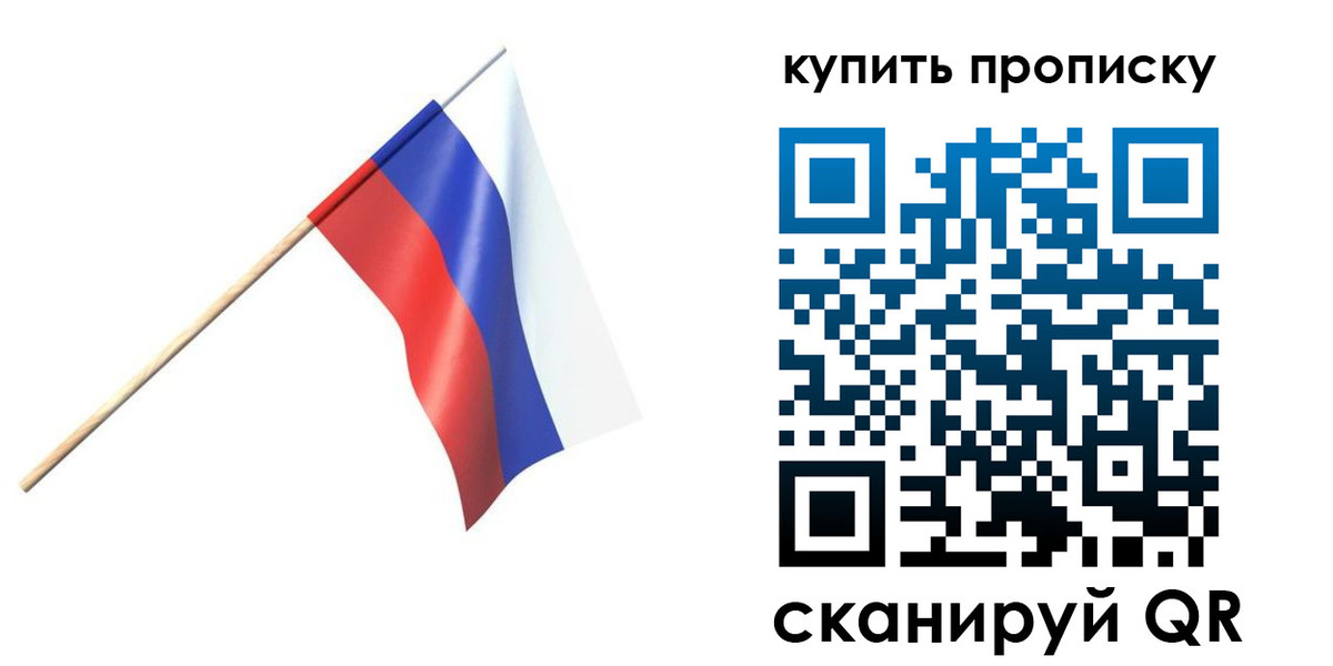 прописка для военкомата в Новороссийске