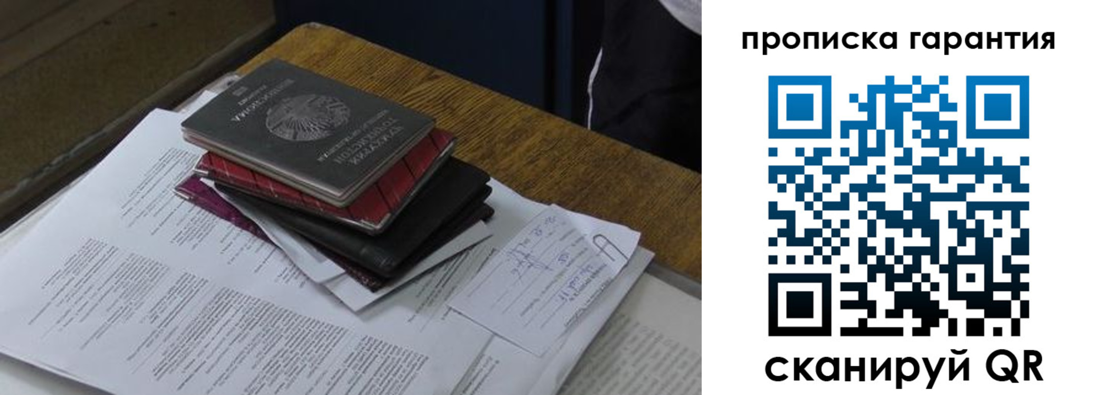 купить прописку в Новороссийске