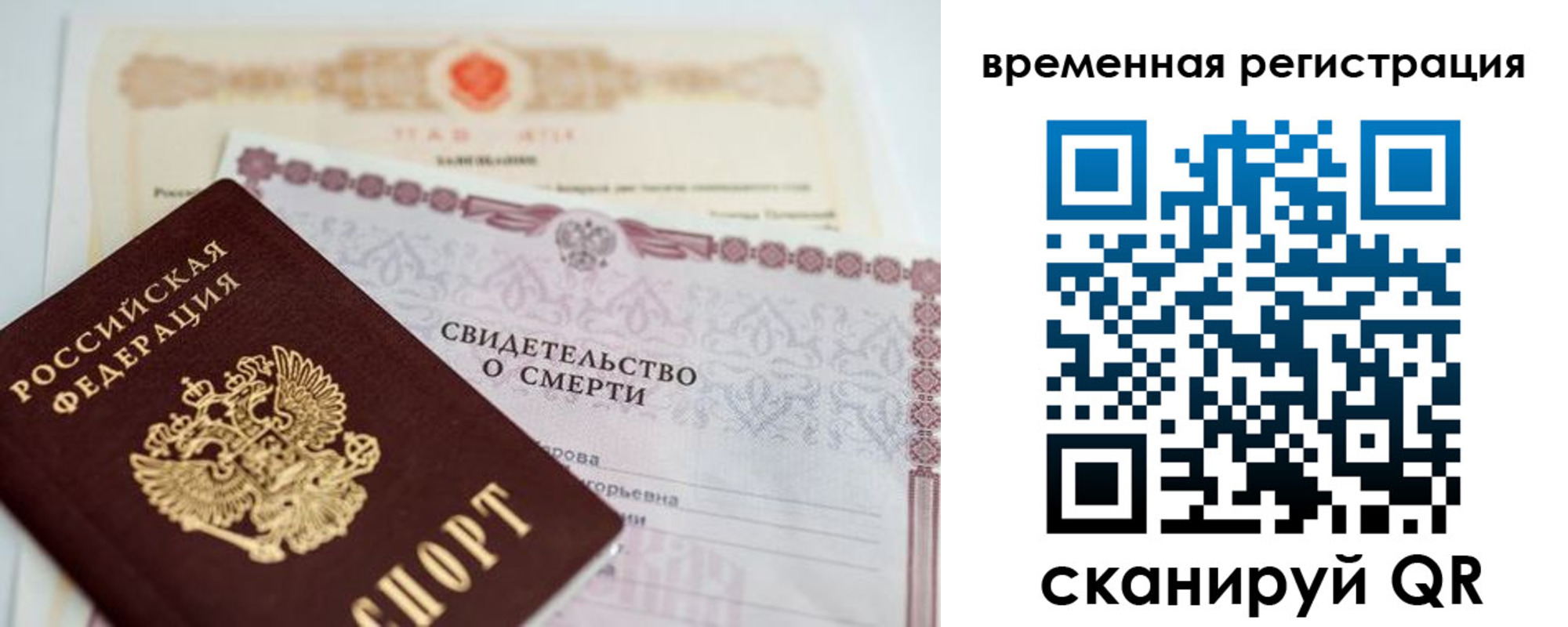 регистрация в Новороссийске