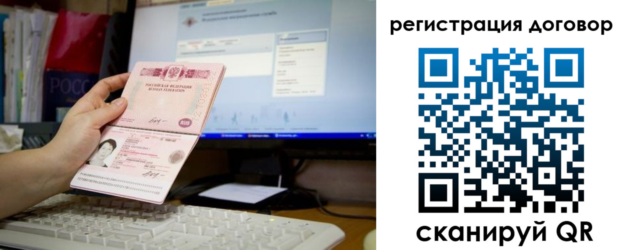 временная регистрация собственник в Новороссийске